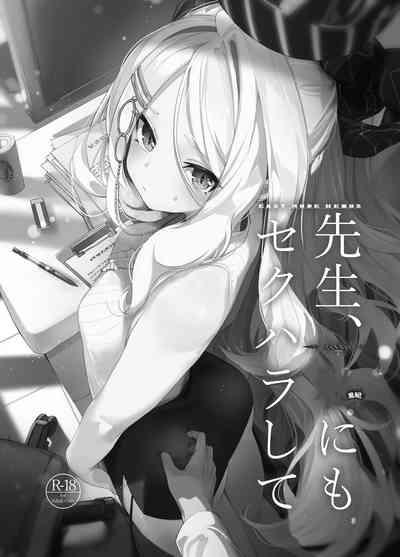 Sensei, Watashi ni mo Sekuhara Shite | 老师、我也想被您性骚扰 3