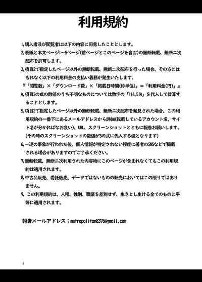 Sensei, Watashi ni mo Sekuhara Shite | 老师、我也想被您性骚扰 4