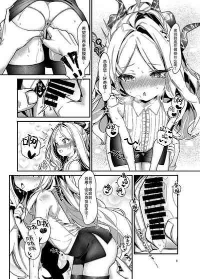 Sensei, Watashi ni mo Sekuhara Shite | 老师、我也想被您性骚扰 9
