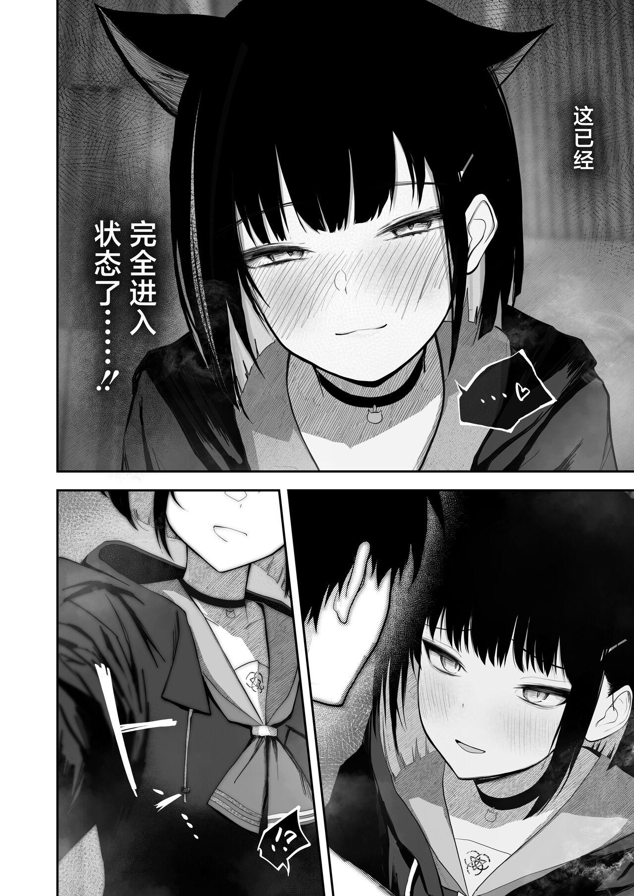 100 Nichi Bun no Honnou | 100日分量的本能 - Page 10
