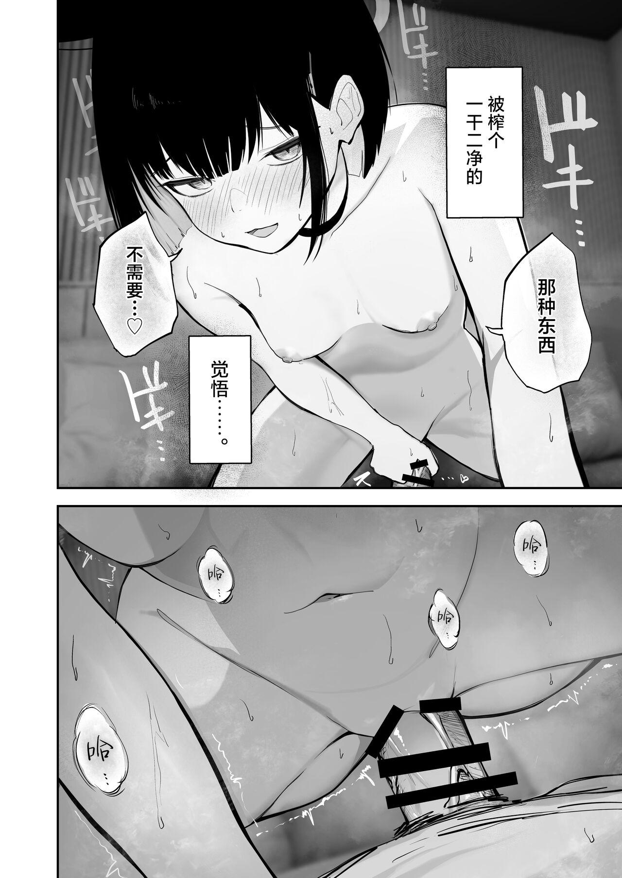 100 Nichi Bun no Honnou | 100日分量的本能 - Page 14