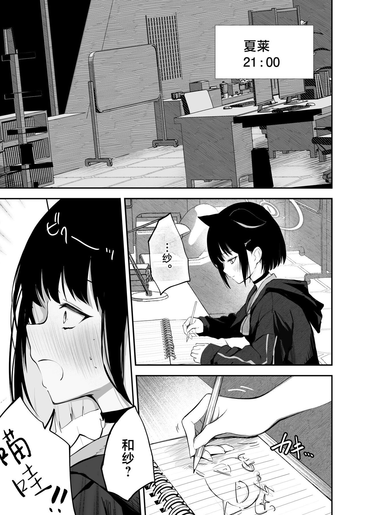 100 Nichi Bun no Honnou | 100日分量的本能 - Page 3