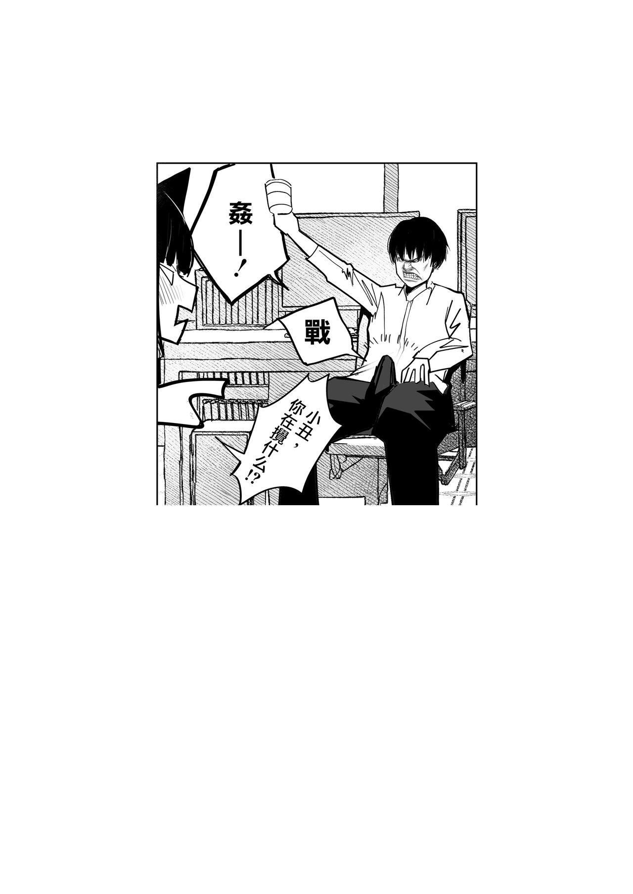 100 Nichi Bun no Honnou | 100日分量的本能 - Page 35
