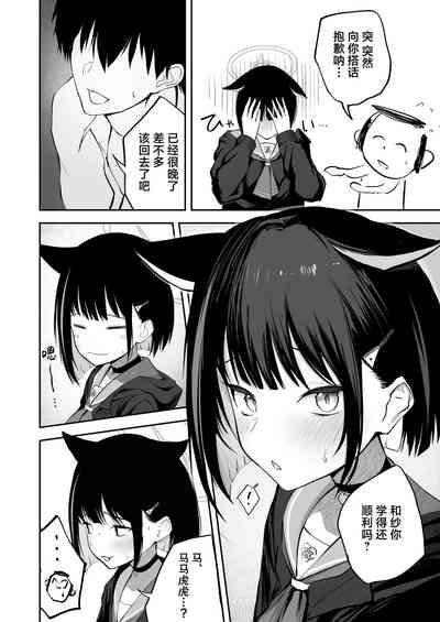 100 Nichi Bun no Honnou | 100日分量的本能 4