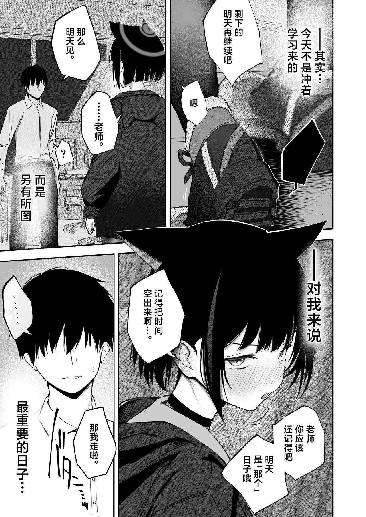 100 Nichi Bun no Honnou | 100日分量的本能 - Page 5
