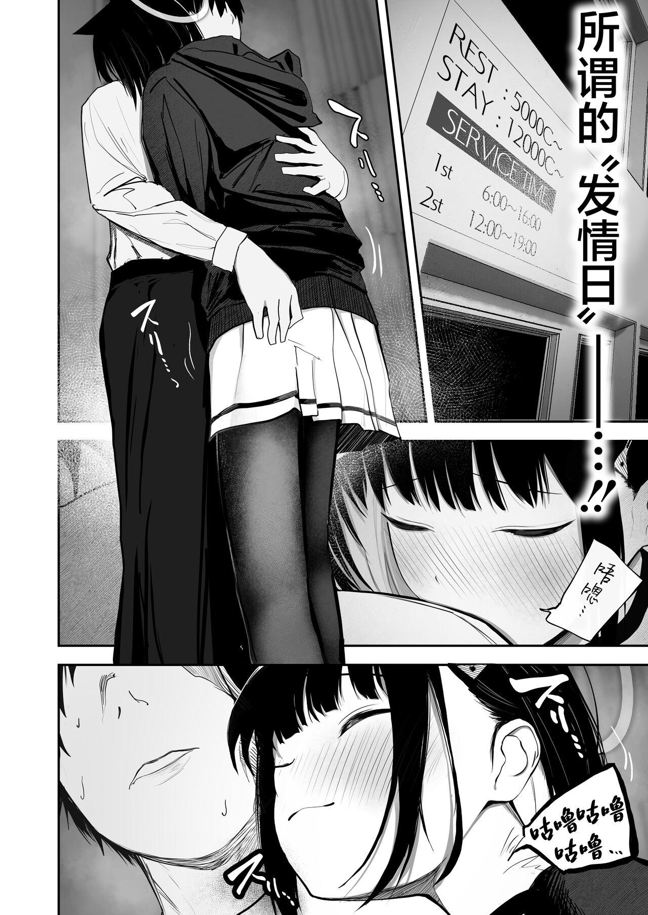 100 Nichi Bun no Honnou | 100日分量的本能 - Page 8