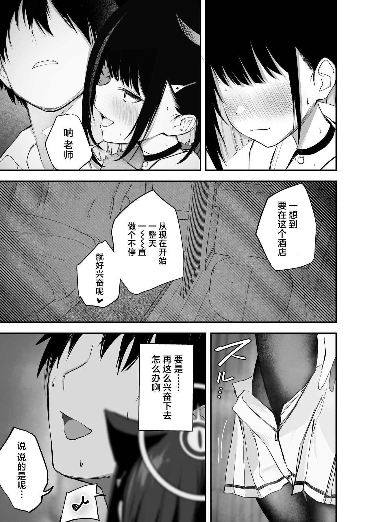 100 Nichi Bun no Honnou | 100日分量的本能 - Page 9
