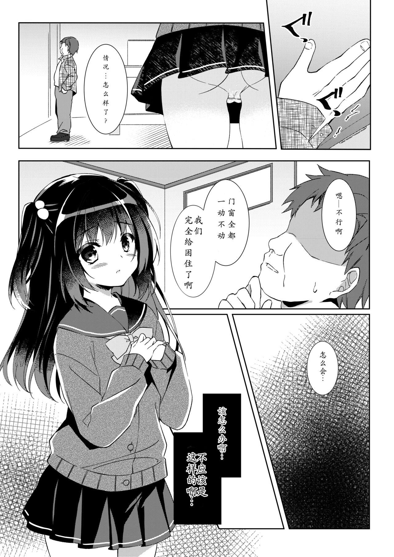 100-kai Sex Shinai to Derarenai Heya Ch. 1 | 不做爱100次就出不去的房间 第1话 - Page 1