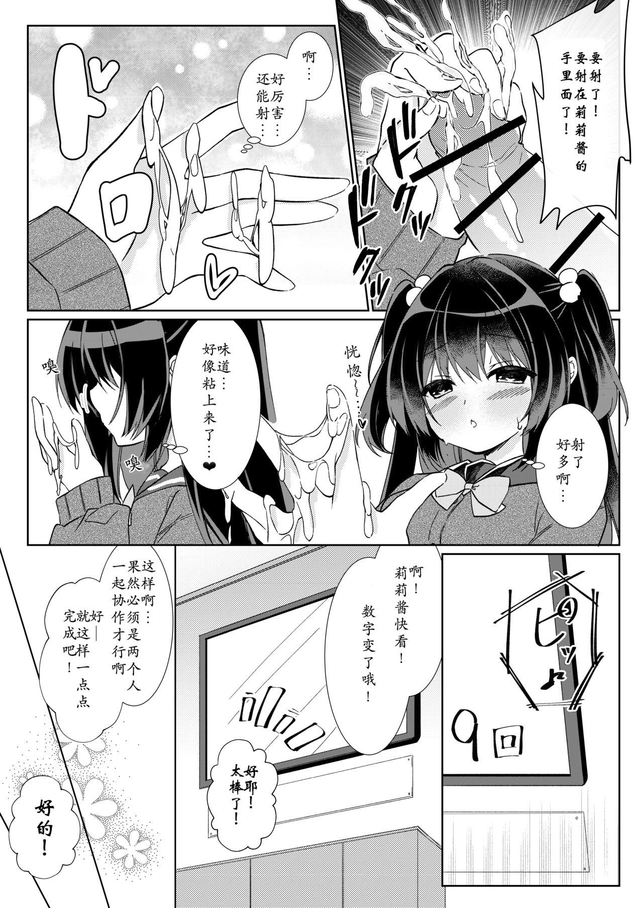 100-kai Sex Shinai to Derarenai Heya Ch. 1 | 不做爱100次就出不去的房间 第1话 - Page 10