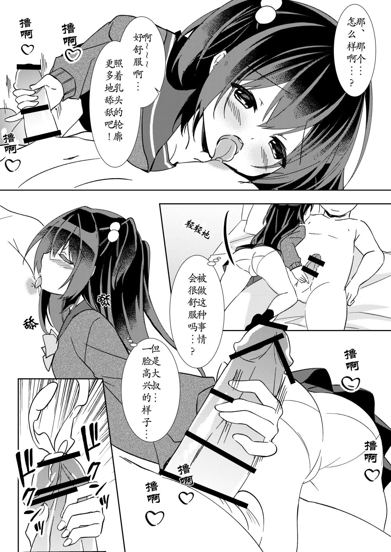 100-kai Sex Shinai to Derarenai Heya Ch. 1 | 不做爱100次就出不去的房间 第1话 - Page 11