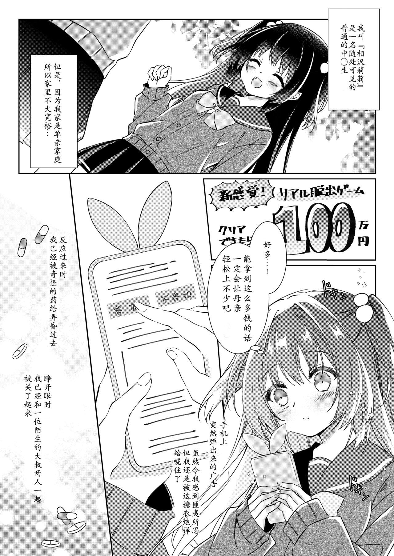 100-kai Sex Shinai to Derarenai Heya Ch. 1 | 不做爱100次就出不去的房间 第1话 - Page 2
