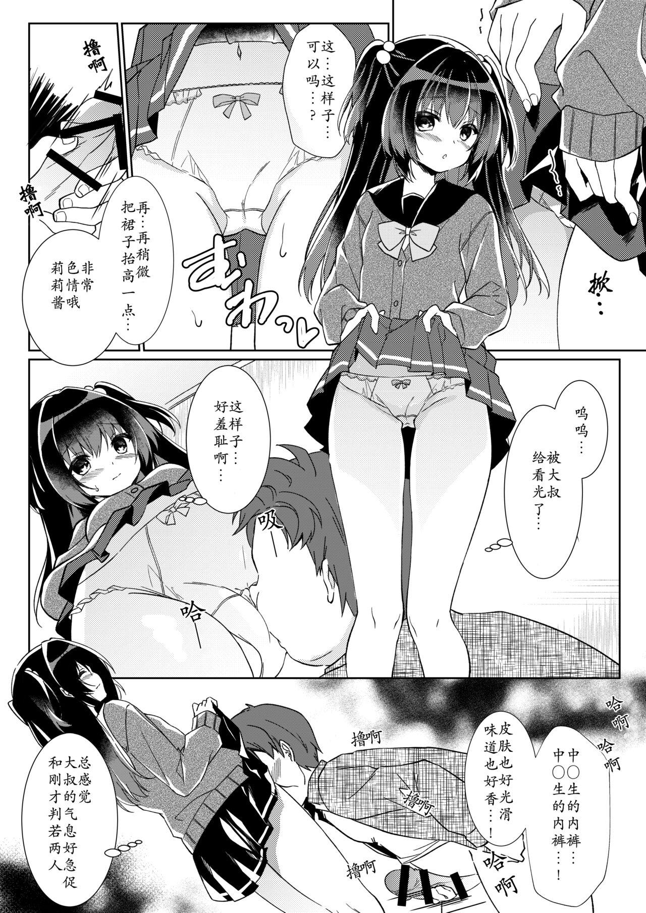 100-kai Sex Shinai to Derarenai Heya Ch. 1 | 不做爱100次就出不去的房间 第1话 - Page 6