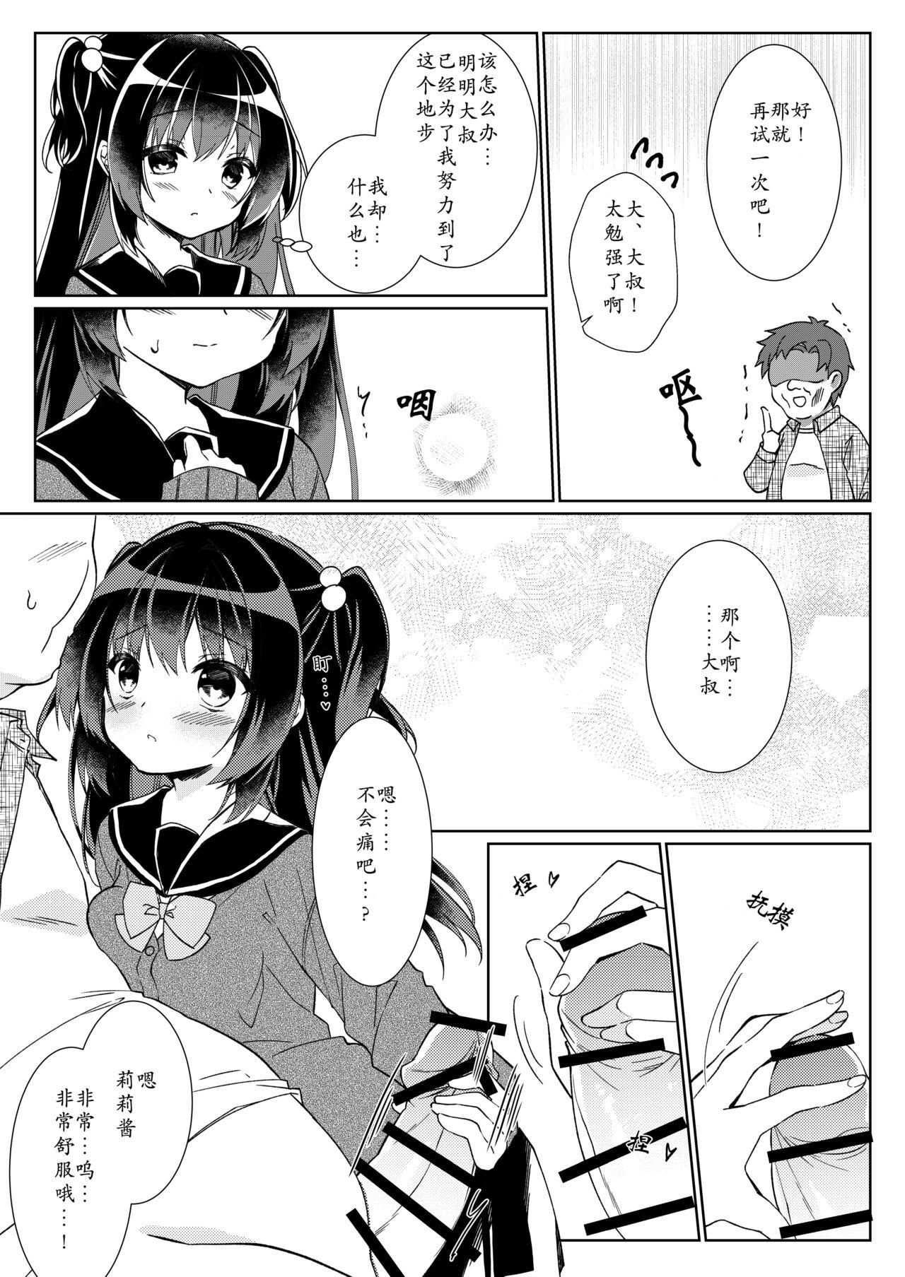 100-kai Sex Shinai to Derarenai Heya Ch. 1 | 不做爱100次就出不去的房间 第1话 - Page 8