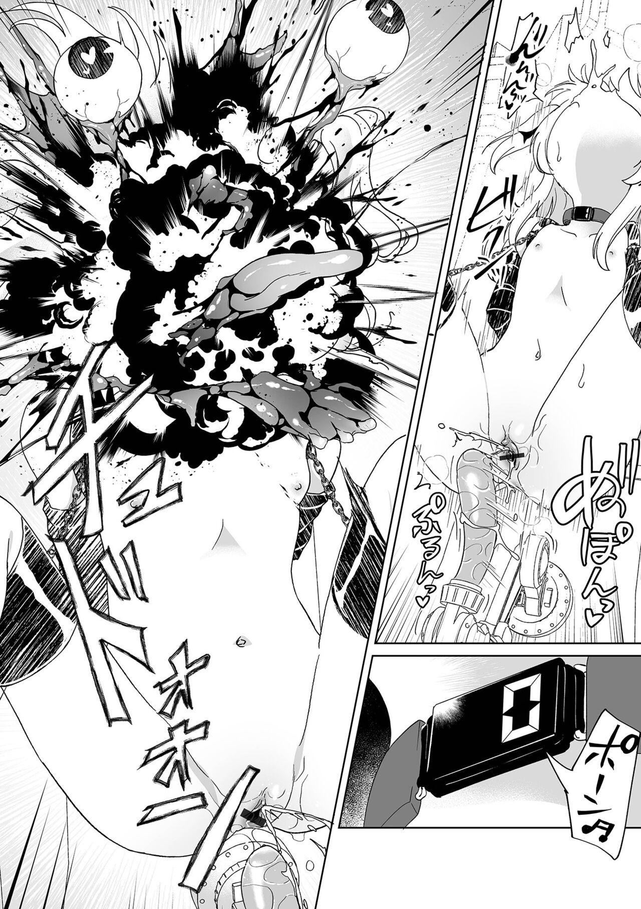 EXTASY Taikyuu Race  | 高潮忍耐大賽 - Page 15