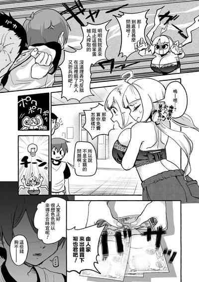 Yariman Renka 5