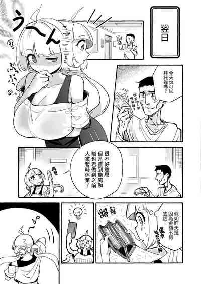 Yariman Renka 7