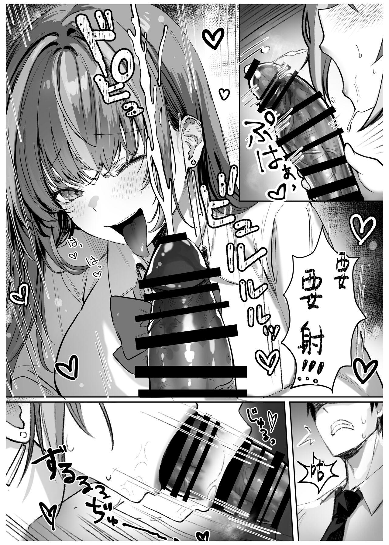 Caste Joui no Anoko wa - That girl from the upper caste | 众星捧月的那个女生居然… - Page 13