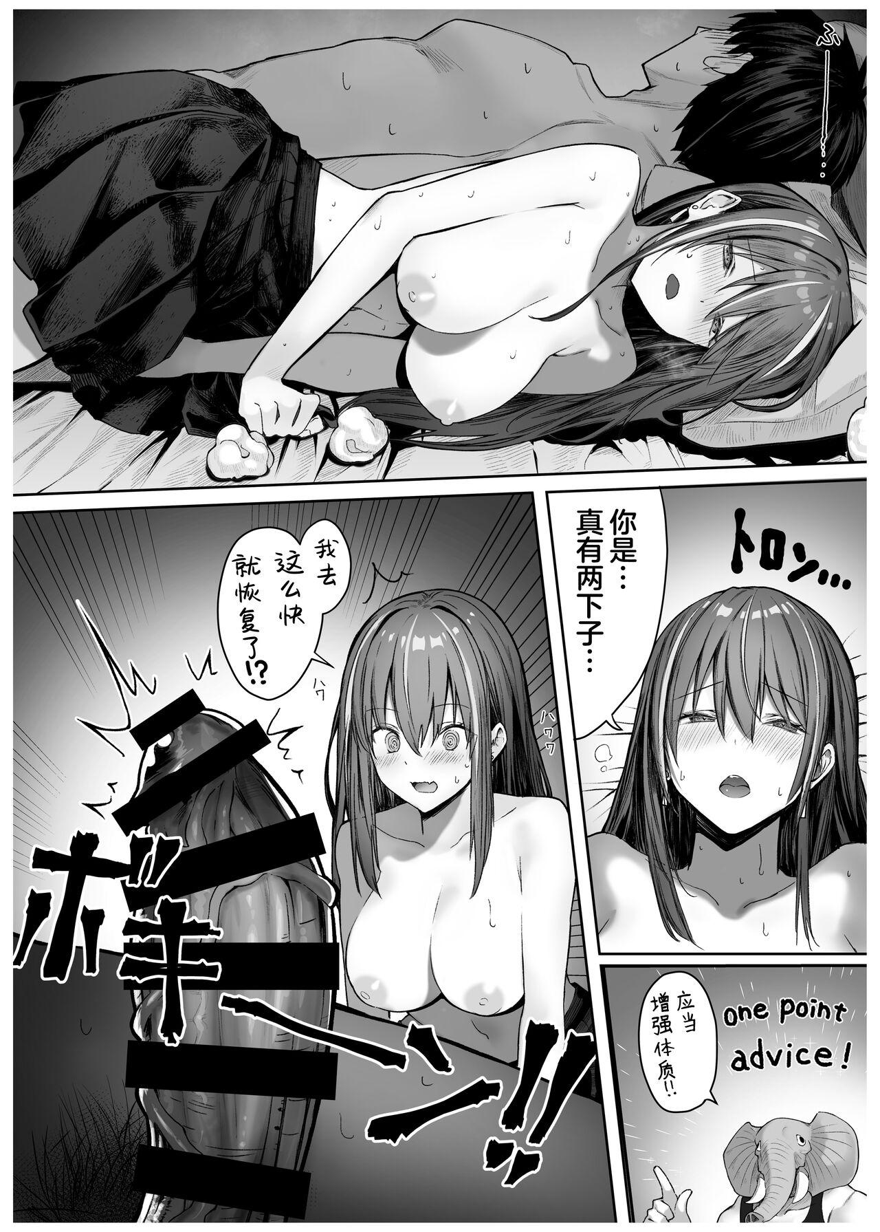 Caste Joui no Anoko wa - That girl from the upper caste | 众星捧月的那个女生居然… - Page 34