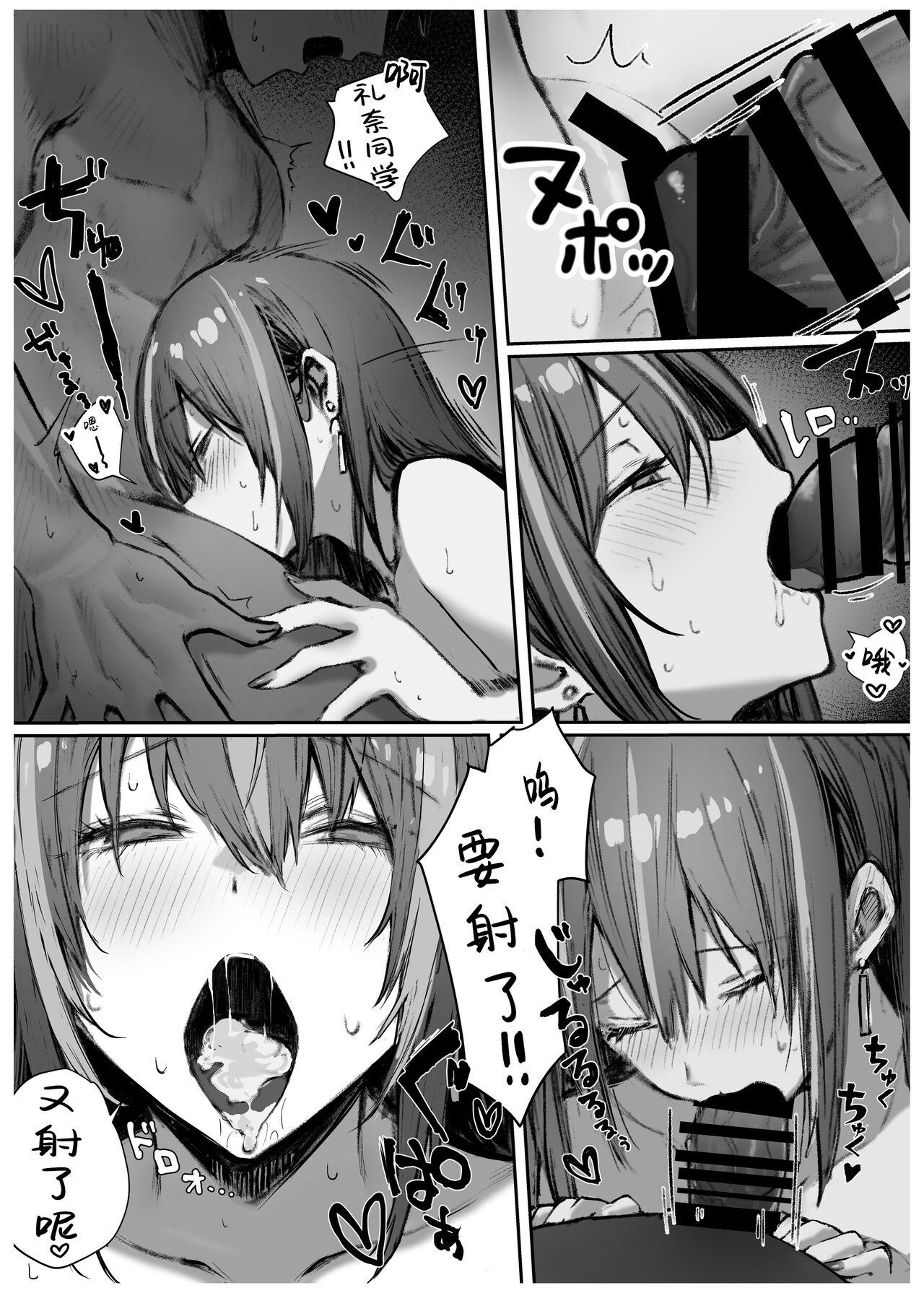 Caste Joui no Anoko wa - That girl from the upper caste | 众星捧月的那个女生居然… - Page 38