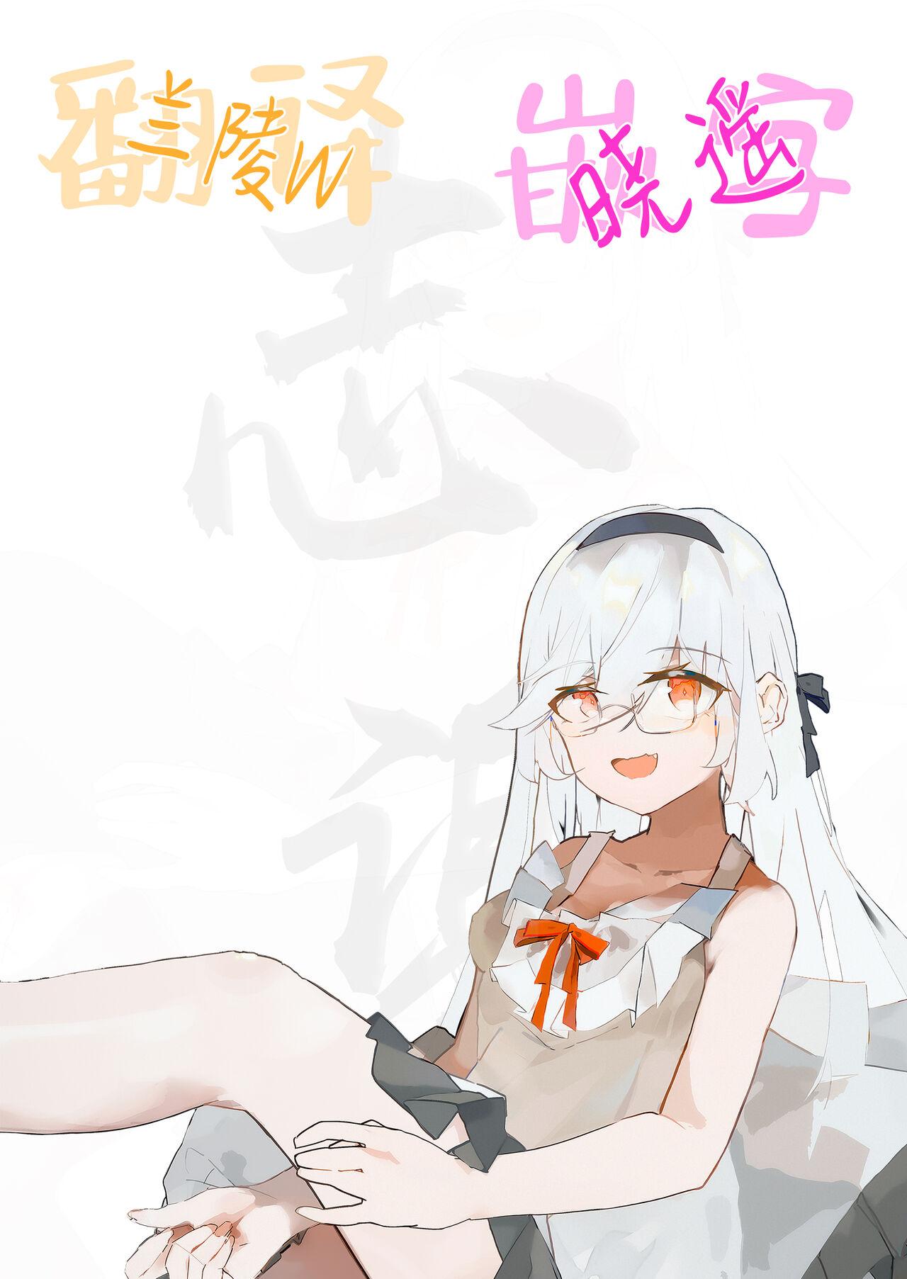 Caste Joui no Anoko wa - That girl from the upper caste | 众星捧月的那个女生居然… - Page 48