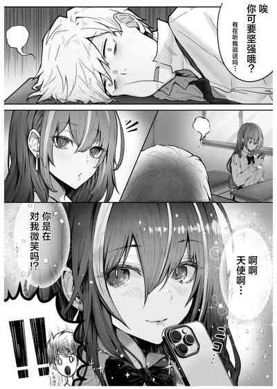 Caste Joui no Anoko wa - That girl from the upper caste | 众星捧月的那个女生居然… 5
