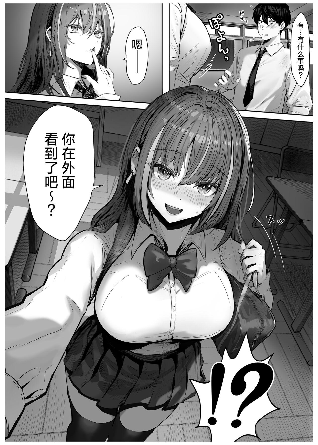 Caste Joui no Anoko wa - That girl from the upper caste | 众星捧月的那个女生居然… - Page 8