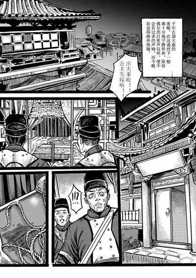 吠虚 3