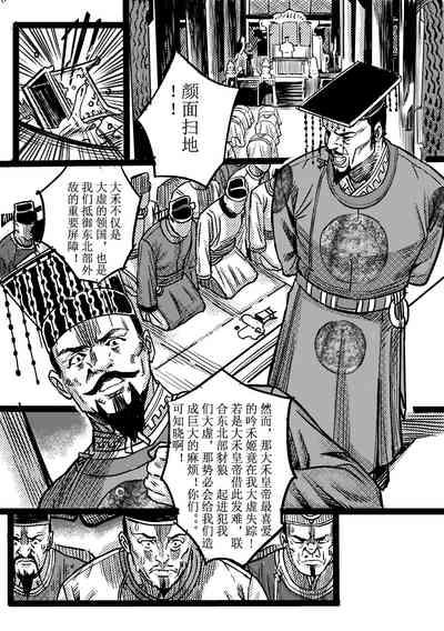 吠虚 4