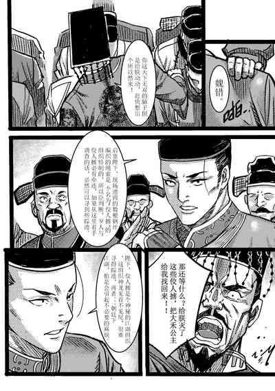 吠虚 5