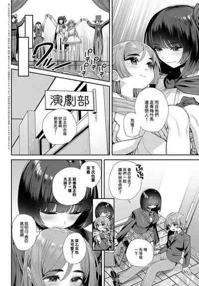 Watashi no Suteki na Oji-sama 2