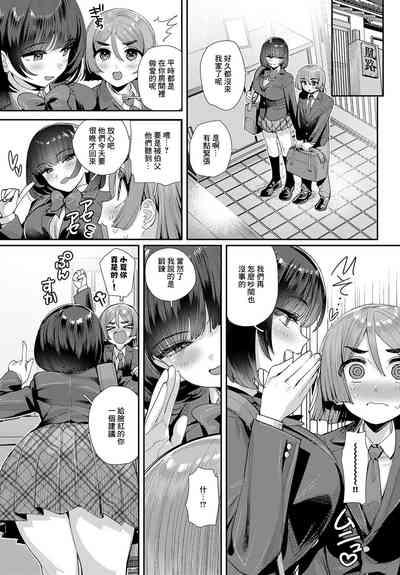 Watashi no Suteki na Oji-sama 5
