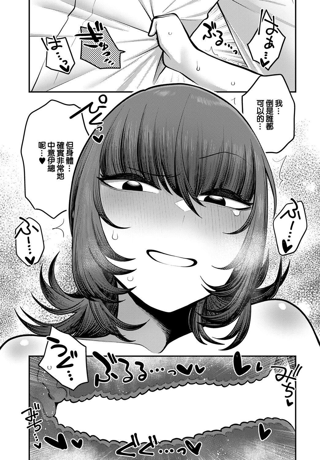 Omote no Kao Ura no Kao - Front Face and Back Face - Page 25