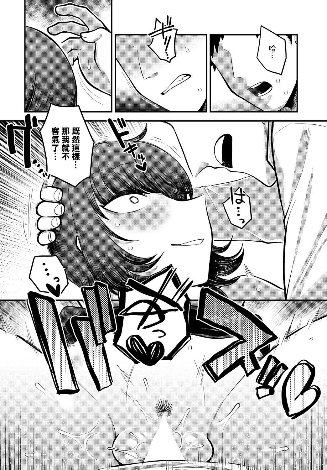 Omote no Kao Ura no Kao - Front Face and Back Face - Page 26