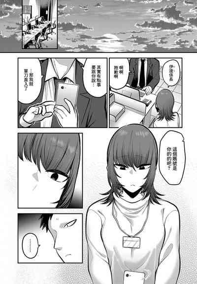Omote no Kao Ura no Kao - Front Face and Back Face 3