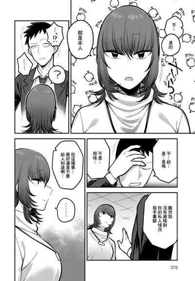 Omote no Kao Ura no Kao - Front Face and Back Face 4