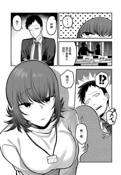 Omote no Kao Ura no Kao - Front Face and Back Face 5