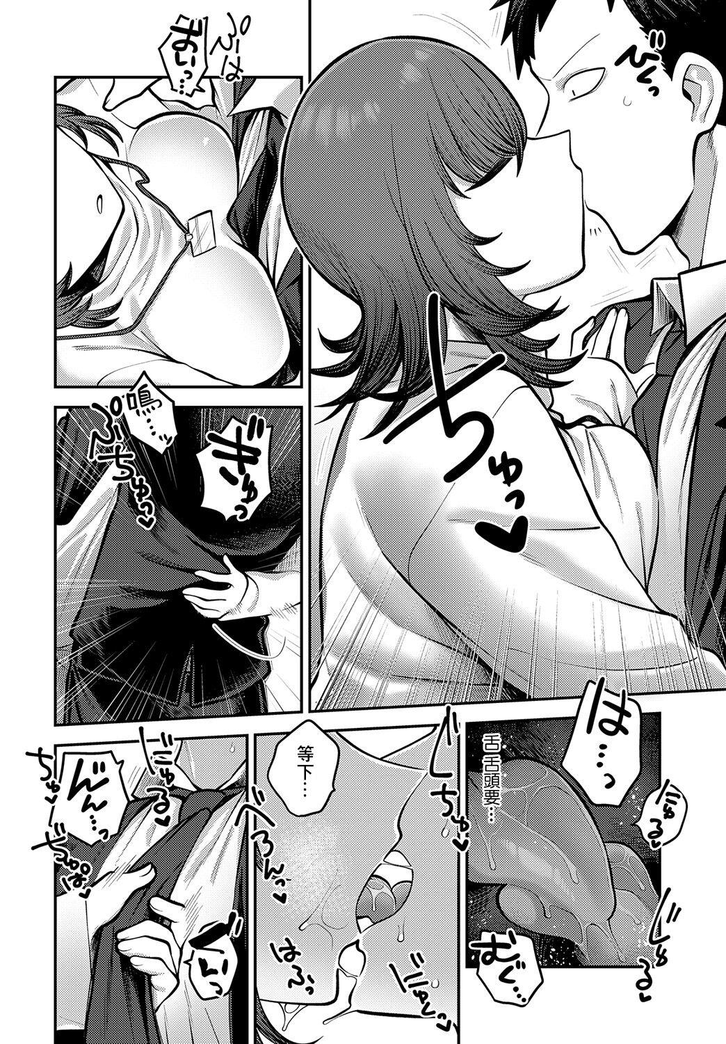 Omote no Kao Ura no Kao - Front Face and Back Face - Page 6
