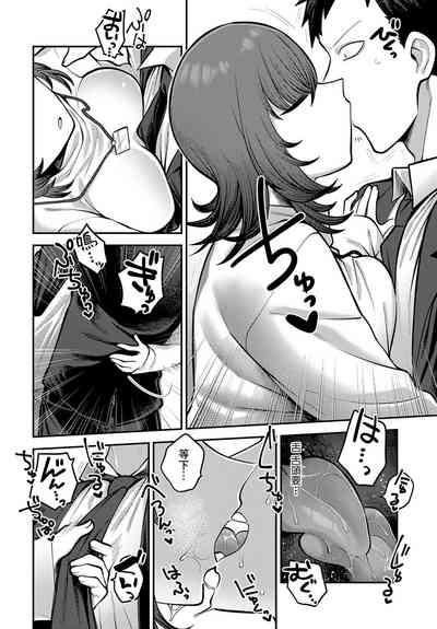 Omote no Kao Ura no Kao - Front Face and Back Face 6