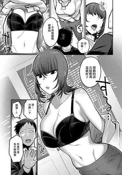 Omote no Kao Ura no Kao - Front Face and Back Face 7