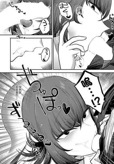 Omote no Kao Ura no Kao - Front Face and Back Face 9
