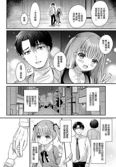 Yae no Hana ga Irodukutoki 2