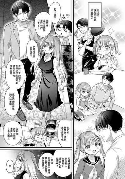 Yae no Hana ga Irodukutoki 3