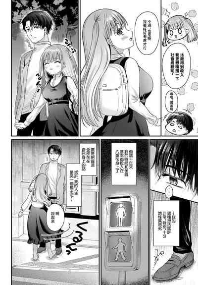Yae no Hana ga Irodukutoki 4