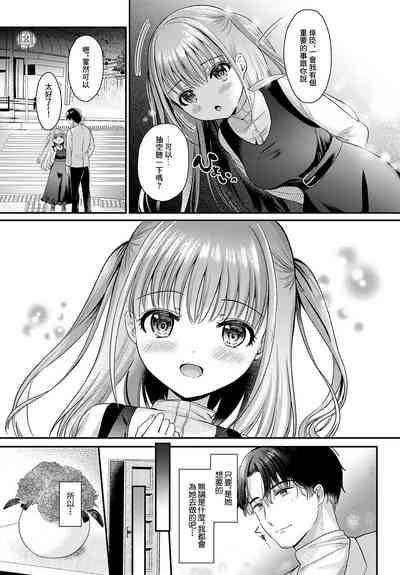 Yae no Hana ga Irodukutoki 5
