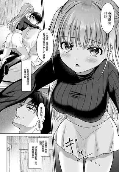 Yae no Hana ga Irodukutoki 6