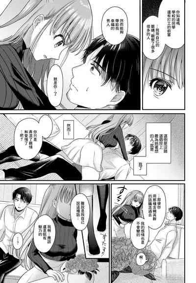 Yae no Hana ga Irodukutoki 7