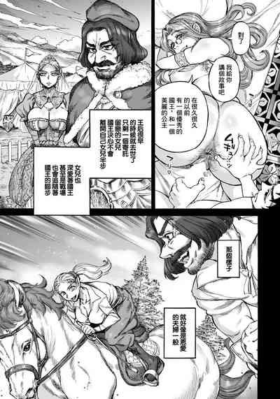 Seiinbo Birgitta Ch. 6 7
