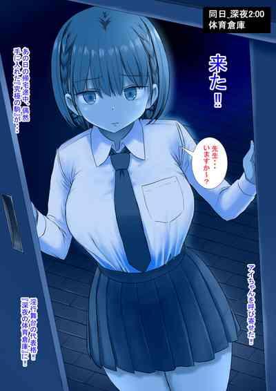 Keirou Furin to Koi no Kuchi Sono Ichi 10