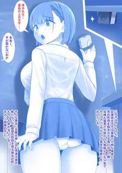 Keirou Furin to Koi no Kuchi Sono Ichi 4