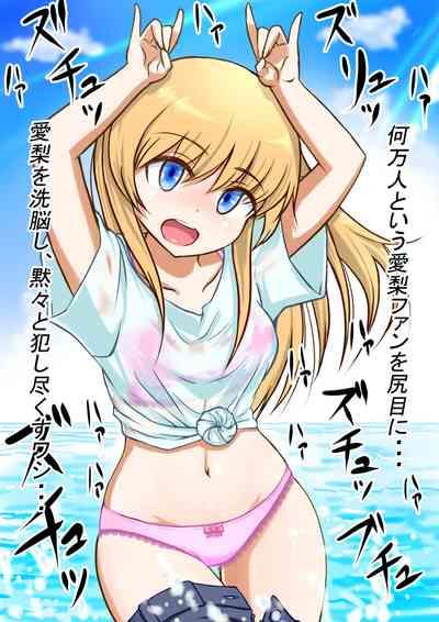 Osananajimi no Geneki Joshikousei Gravure Model ga Hentai Gerokimo Kyoushi ni Kudokareru Hanashi 2 9